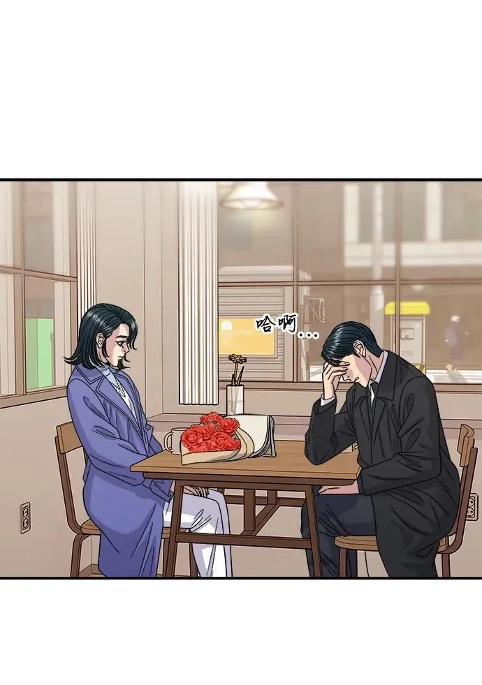 [第107话] 烤红薯 第67页