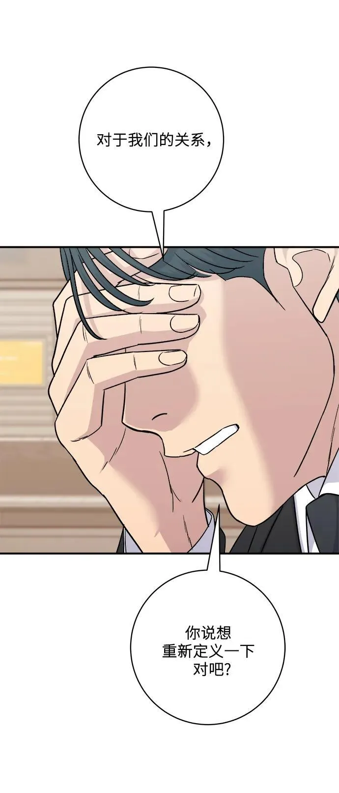 [第107话] 烤红薯 第68页
