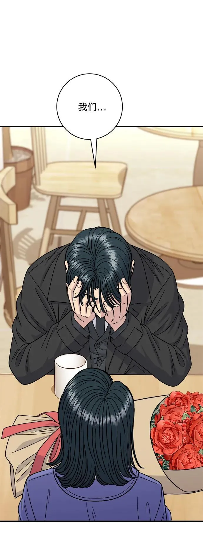[第107话] 烤红薯 第69页