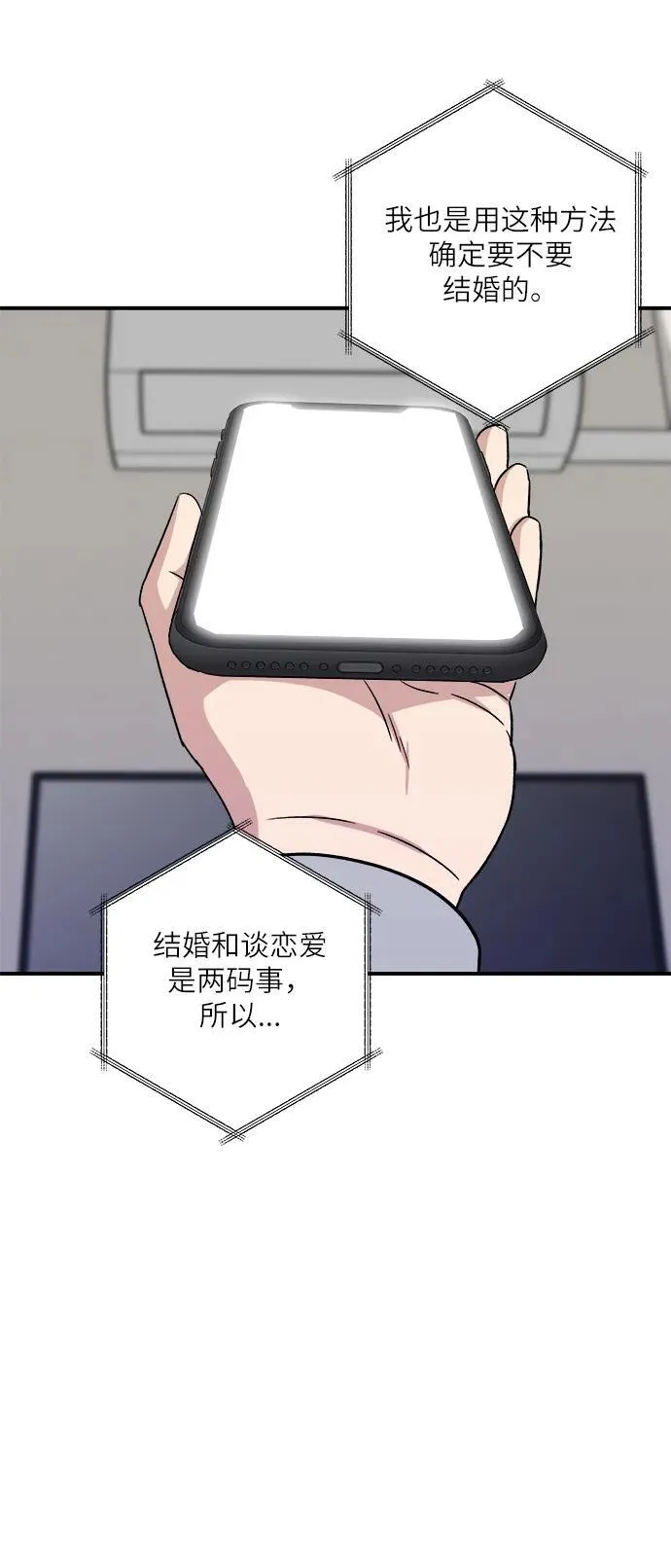 [第104话] 蒸海螺 第69页