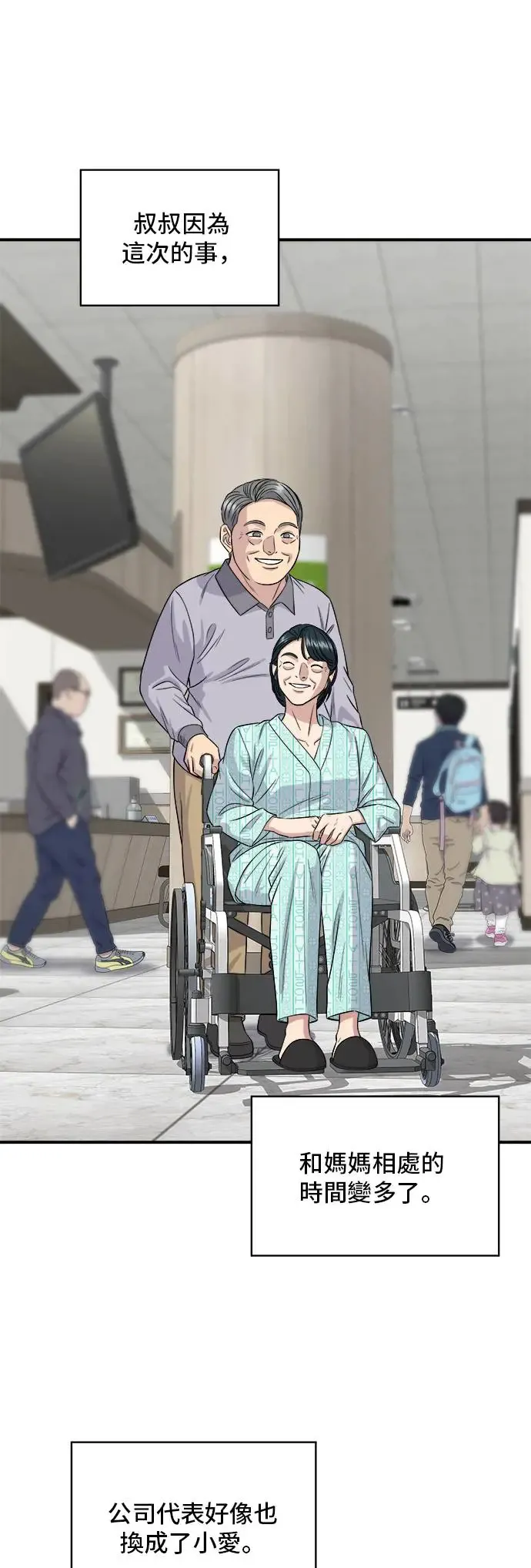 第150话 烤羊腿 第7页