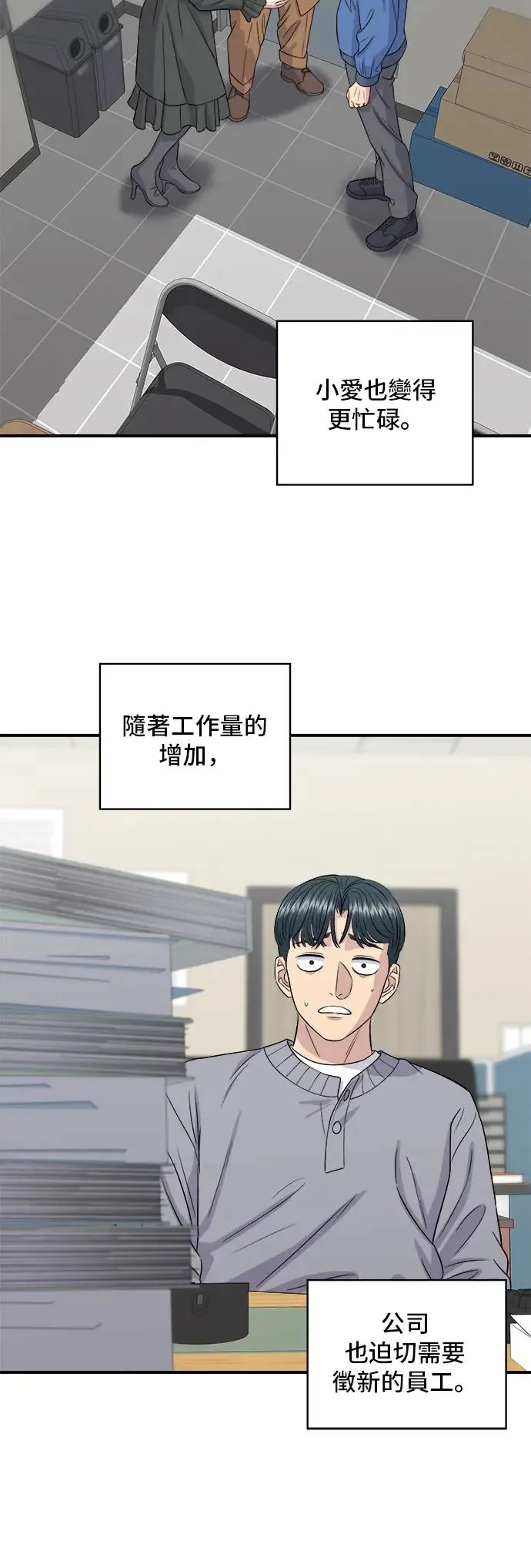第150话 烤羊腿 第9页