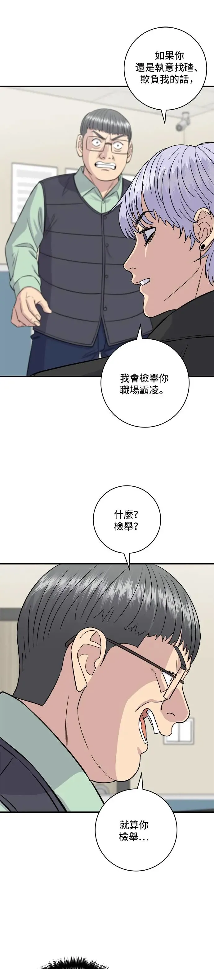 第160话 生章鱼 第5页