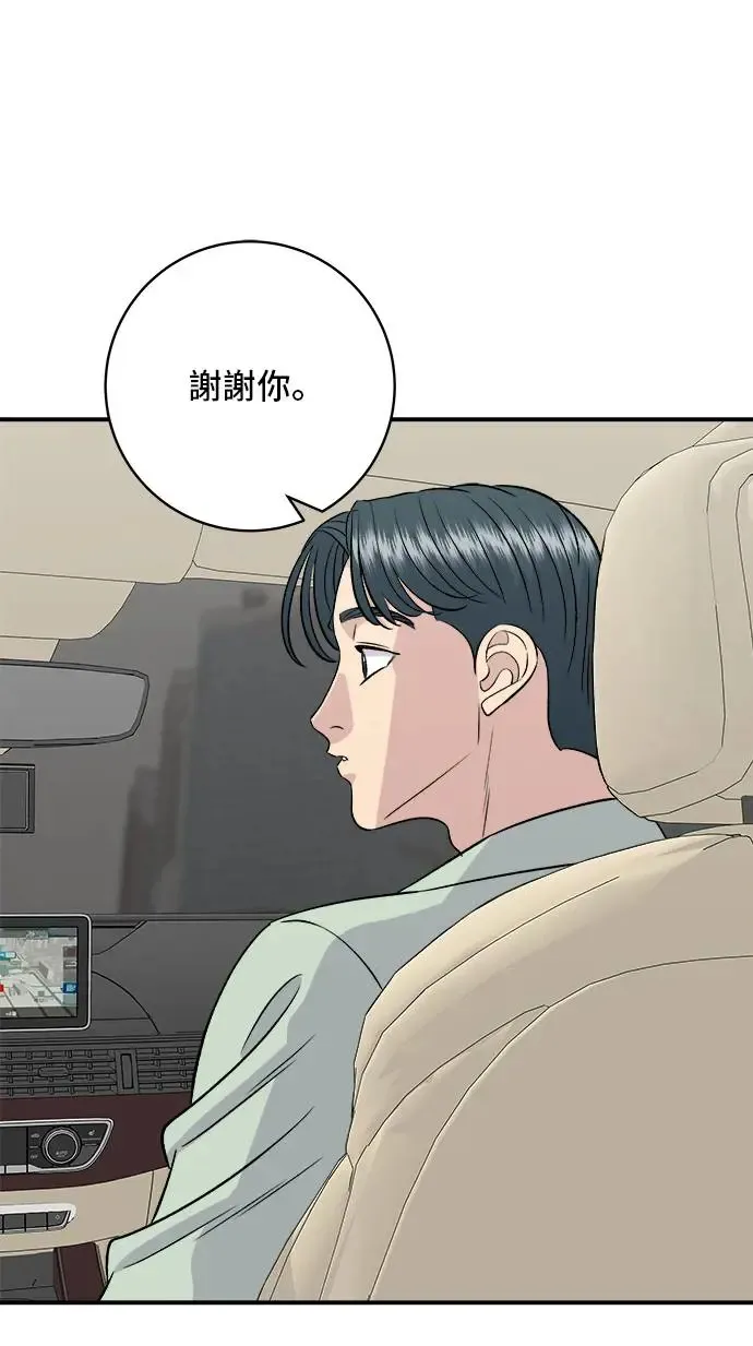 第166话 艾草大酱汤 第27页
