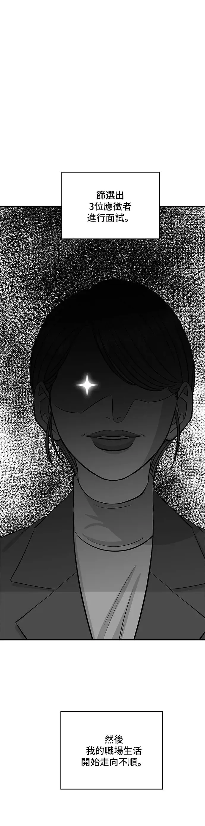 第167话 牛血汤 第31页