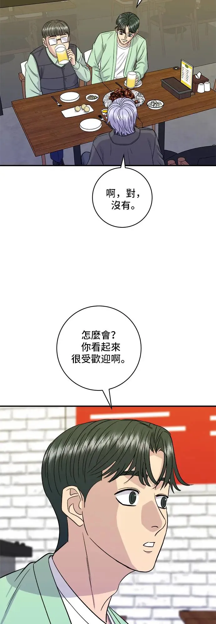 第168话 BBQ无骨炸鸡和起司球 第29页