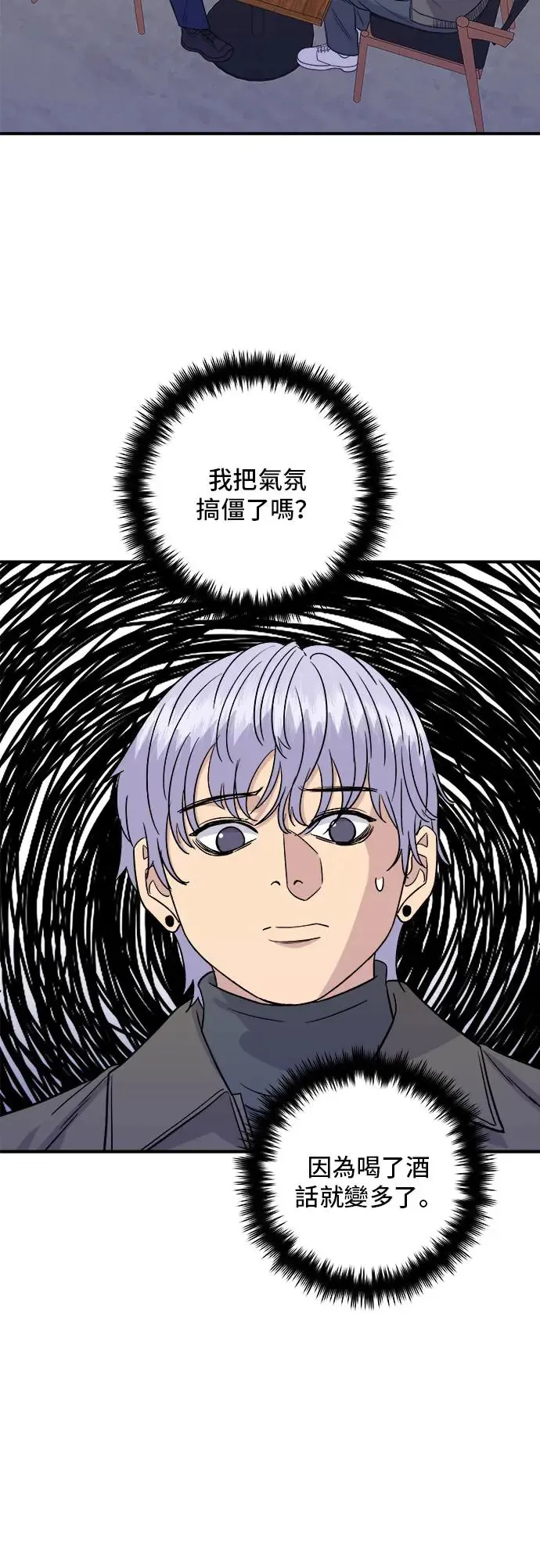 第168话 BBQ无骨炸鸡和起司球 第33页