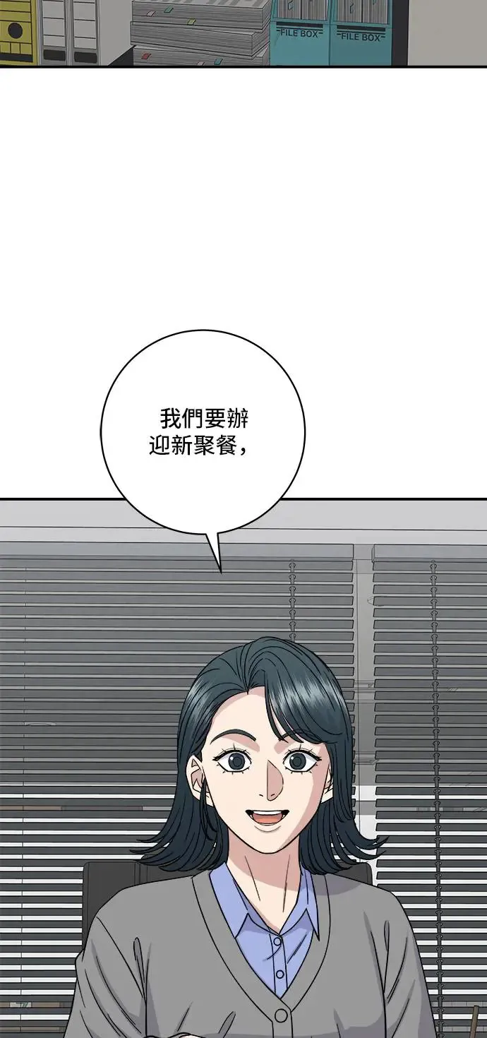 第169话 熟成生鱼片 第22页