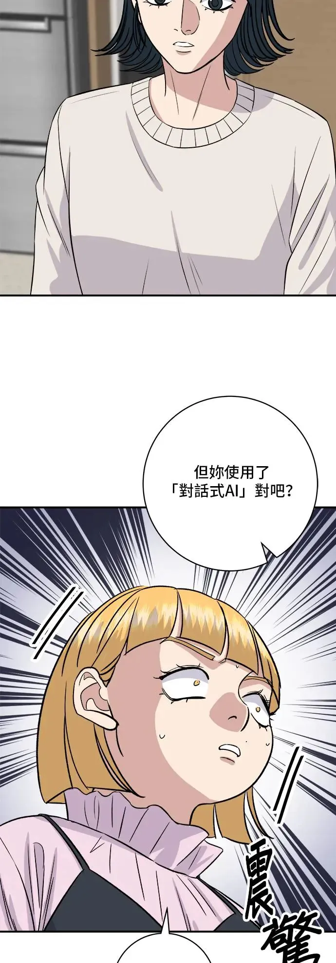 第175话 玉米起司锅巴全鸡 第8页