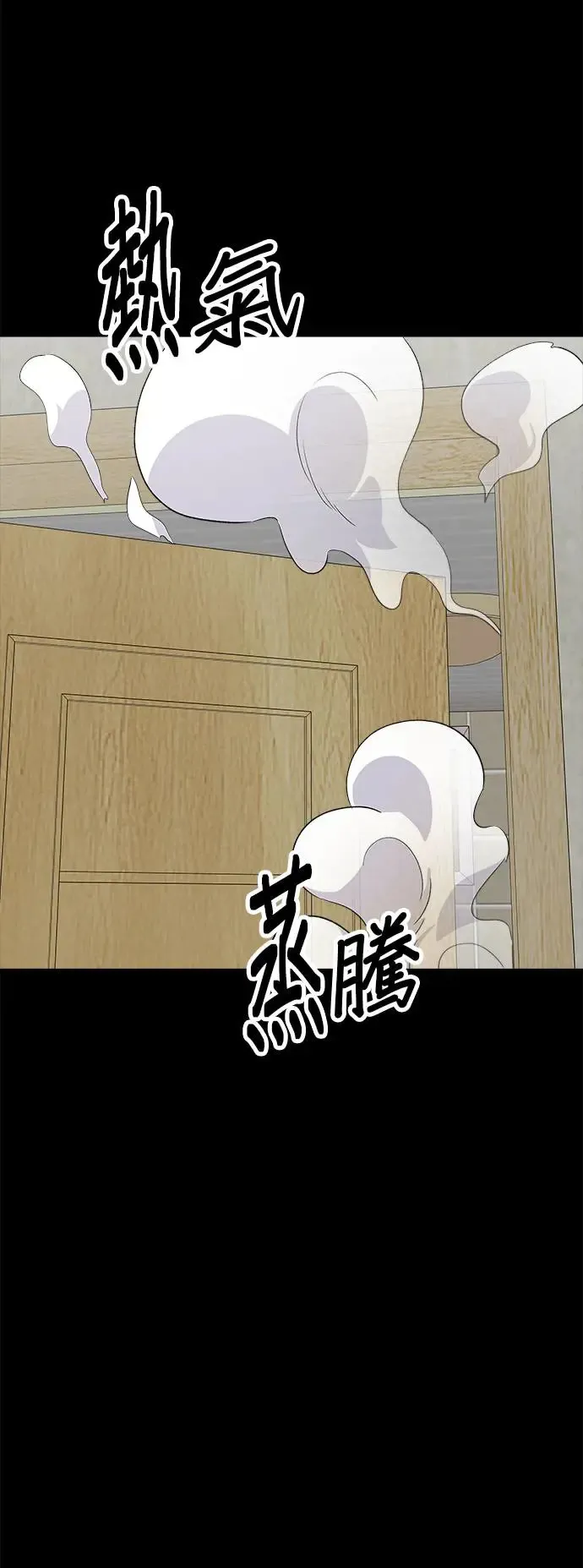 第179话 吴郭鱼 第32页