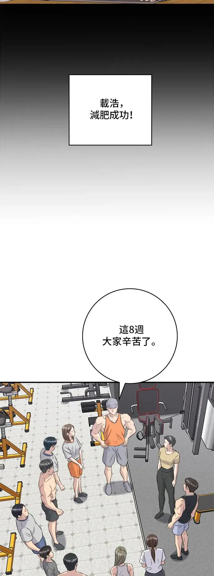 第179话 吴郭鱼 第35页