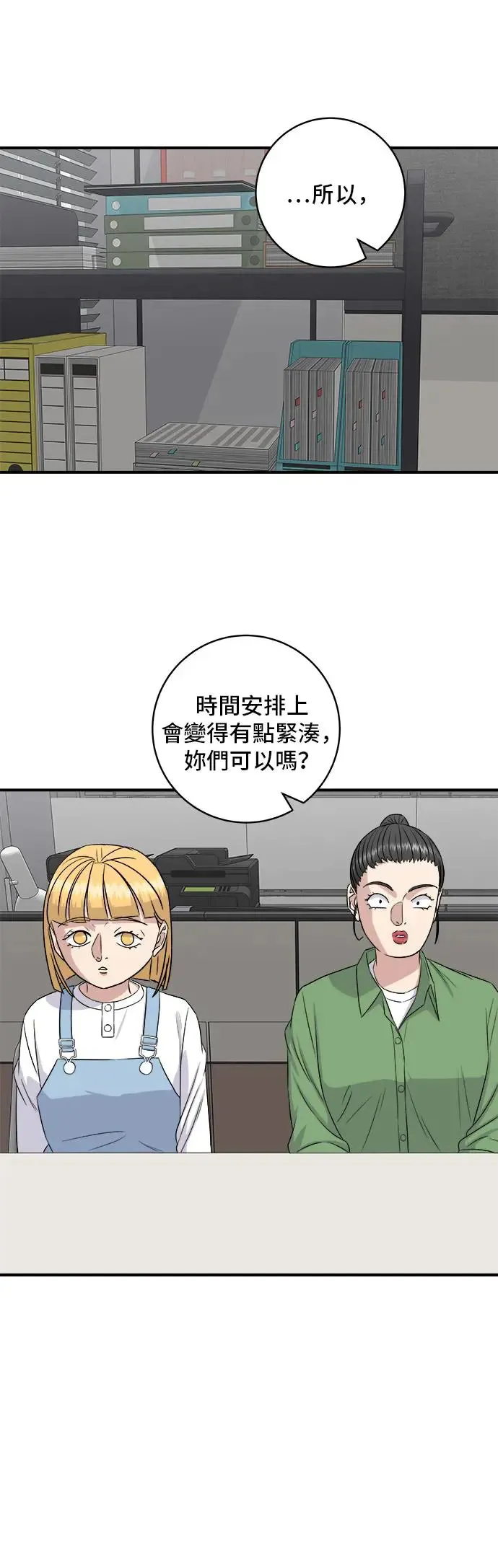 第181话 糖葫芦 第21页