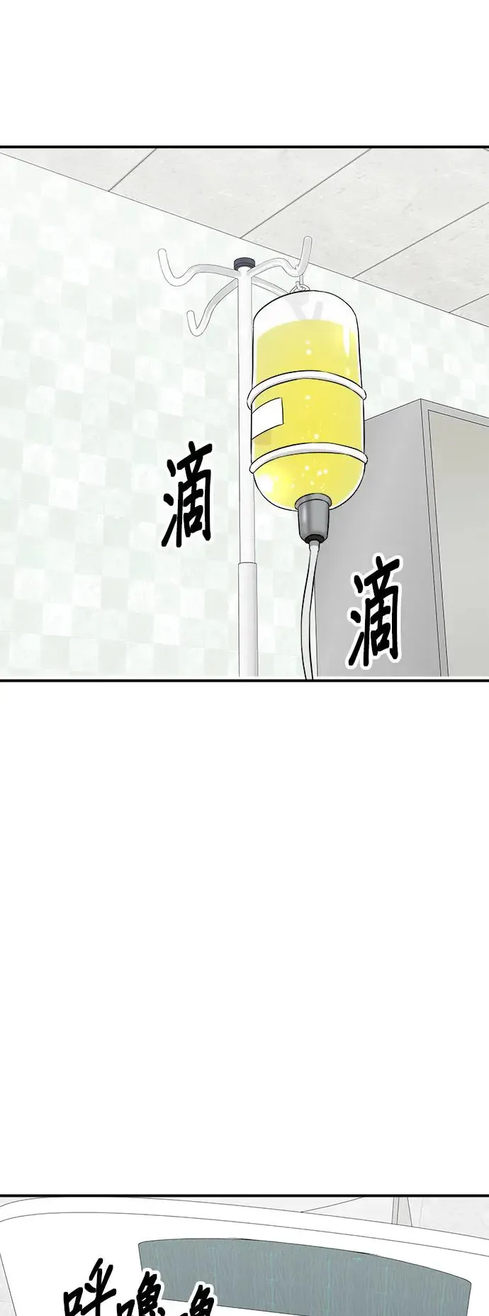 第181话 糖葫芦 第35页