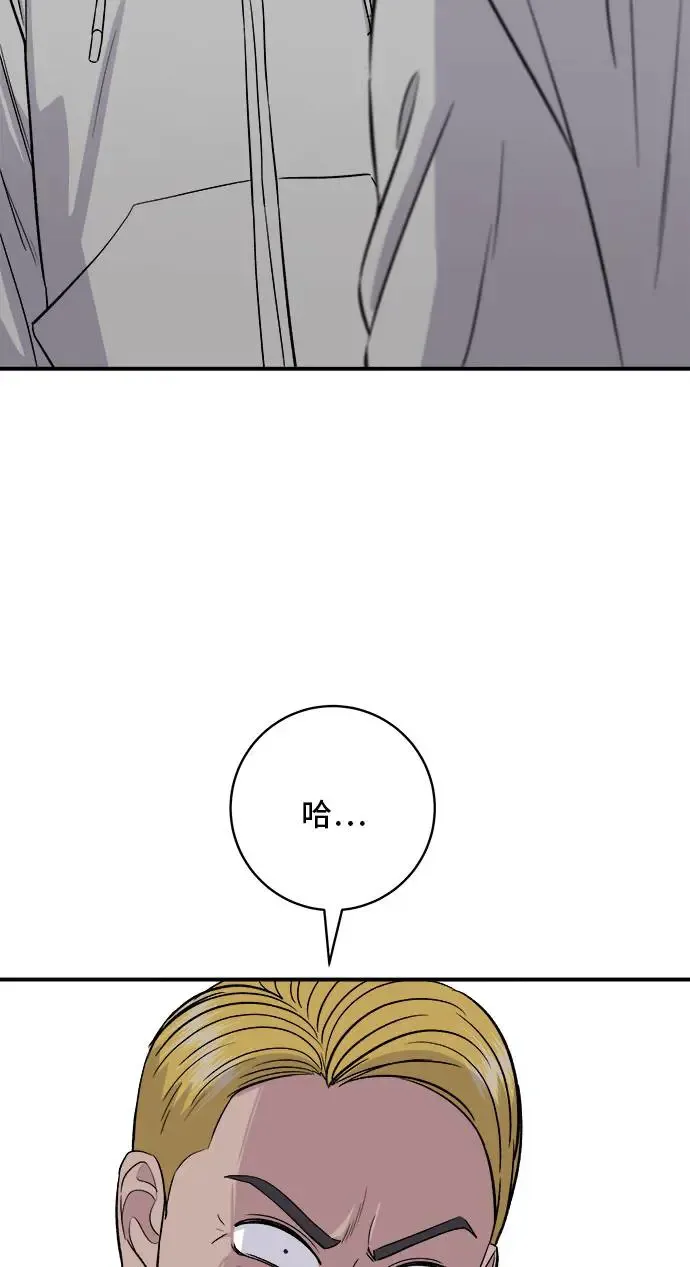 第185话 炸猪排 第10页