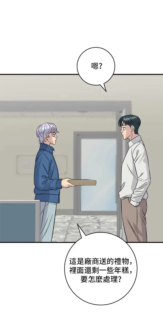 第185话 炸猪排 第14页