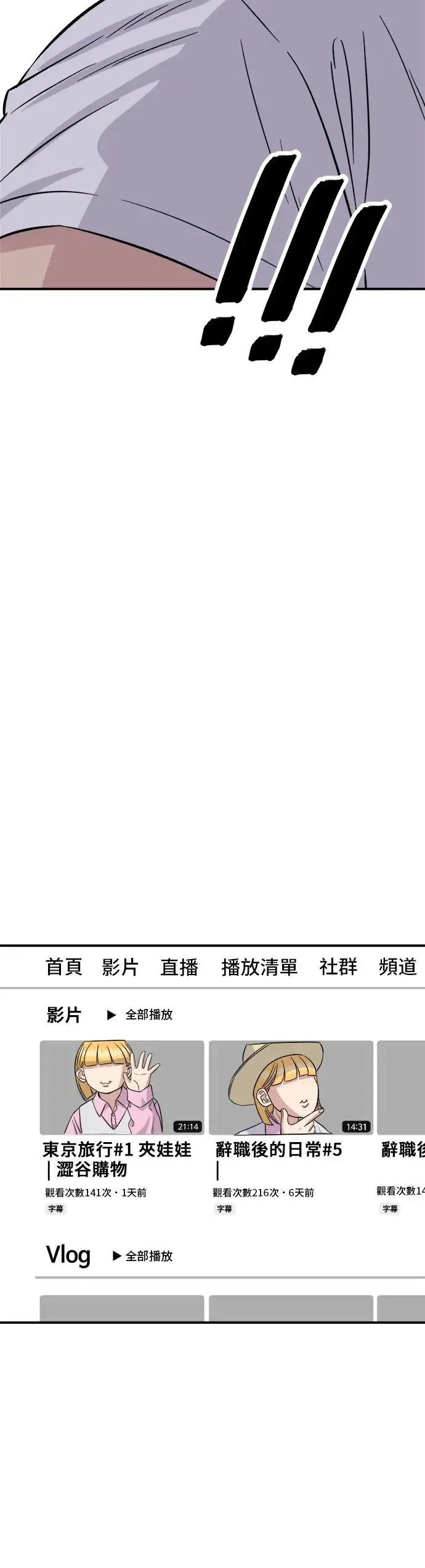 第185话 炸猪排 第44页