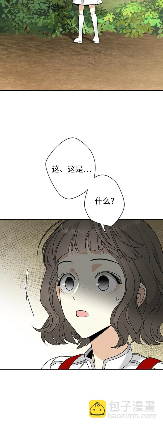 [第16话] 与兰族的战斗 第2页