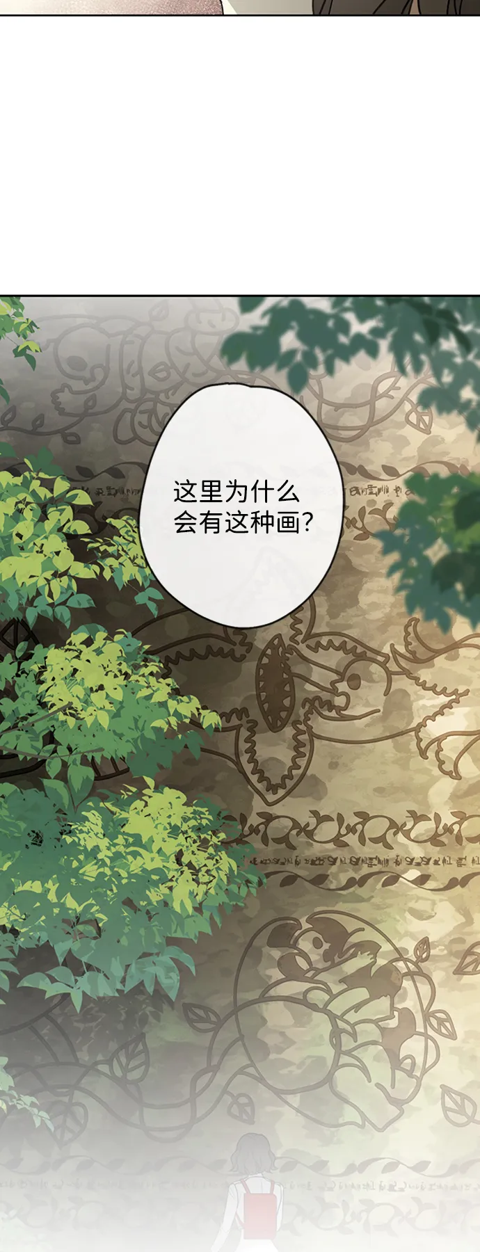 [第16话] 与兰族的战斗 第4页