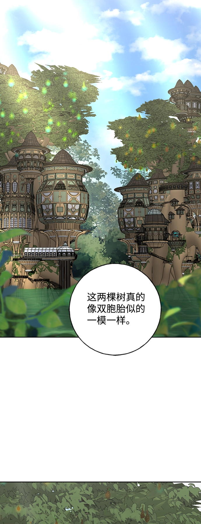 [第16话] 与兰族的战斗 第6页