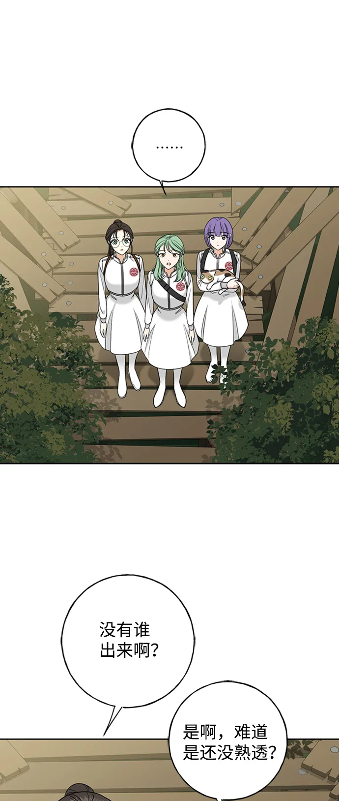 [第16话] 与兰族的战斗 第10页