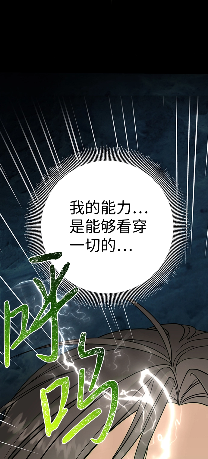 [第16话] 与兰族的战斗 第15页