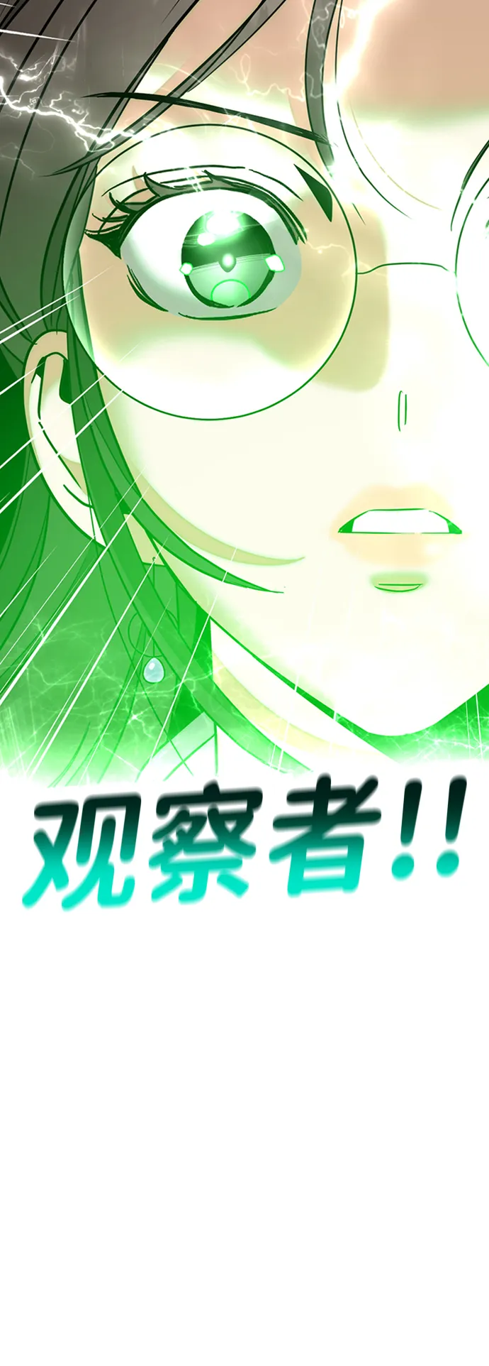 [第16话] 与兰族的战斗 第16页