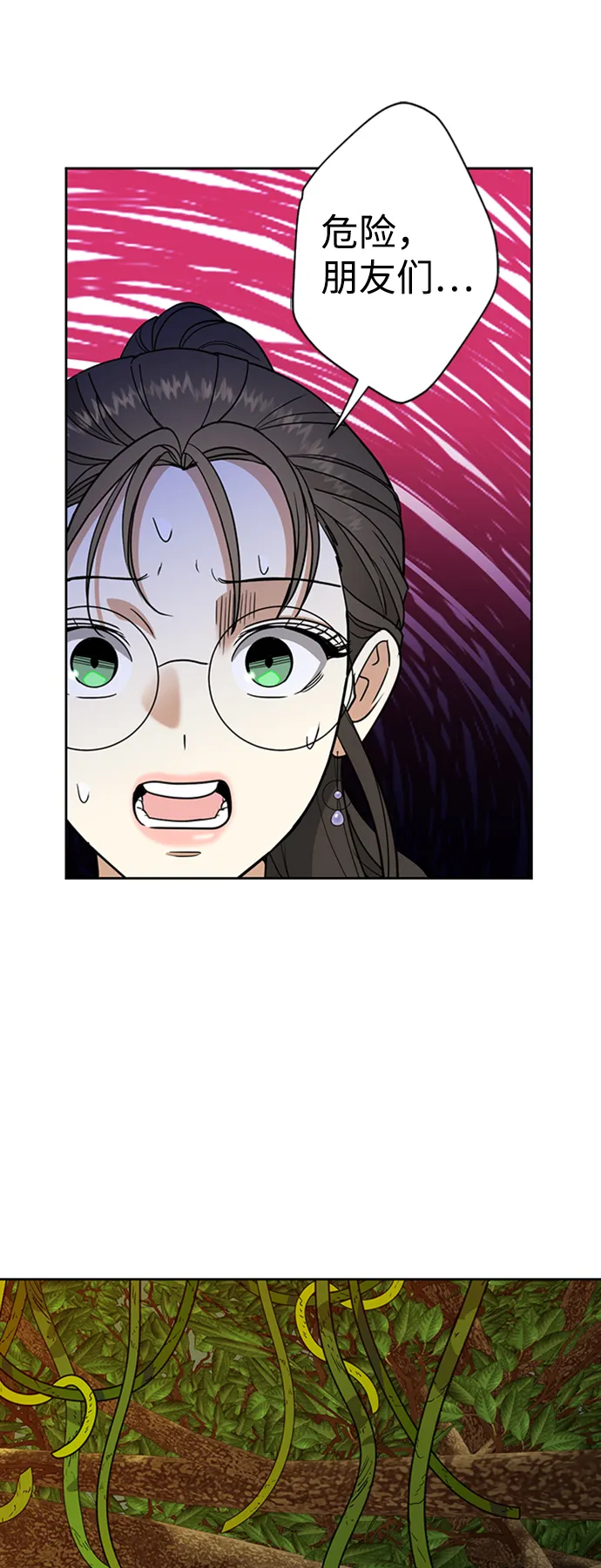 [第16话] 与兰族的战斗 第19页