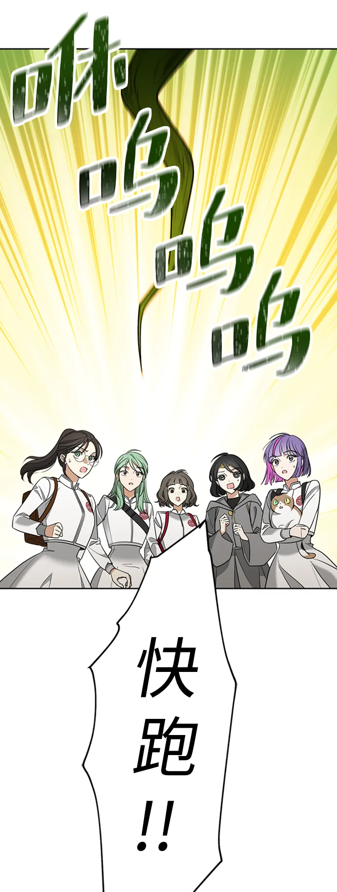 [第16话] 与兰族的战斗 第21页