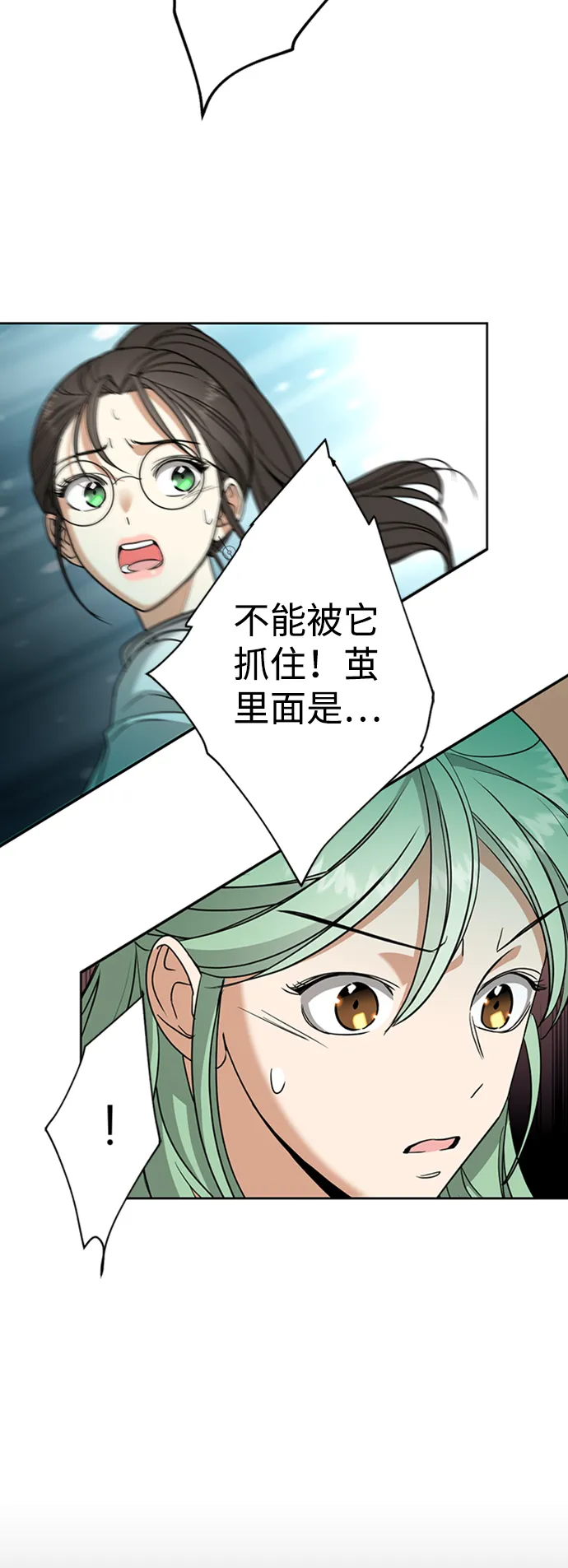 [第16话] 与兰族的战斗 第22页