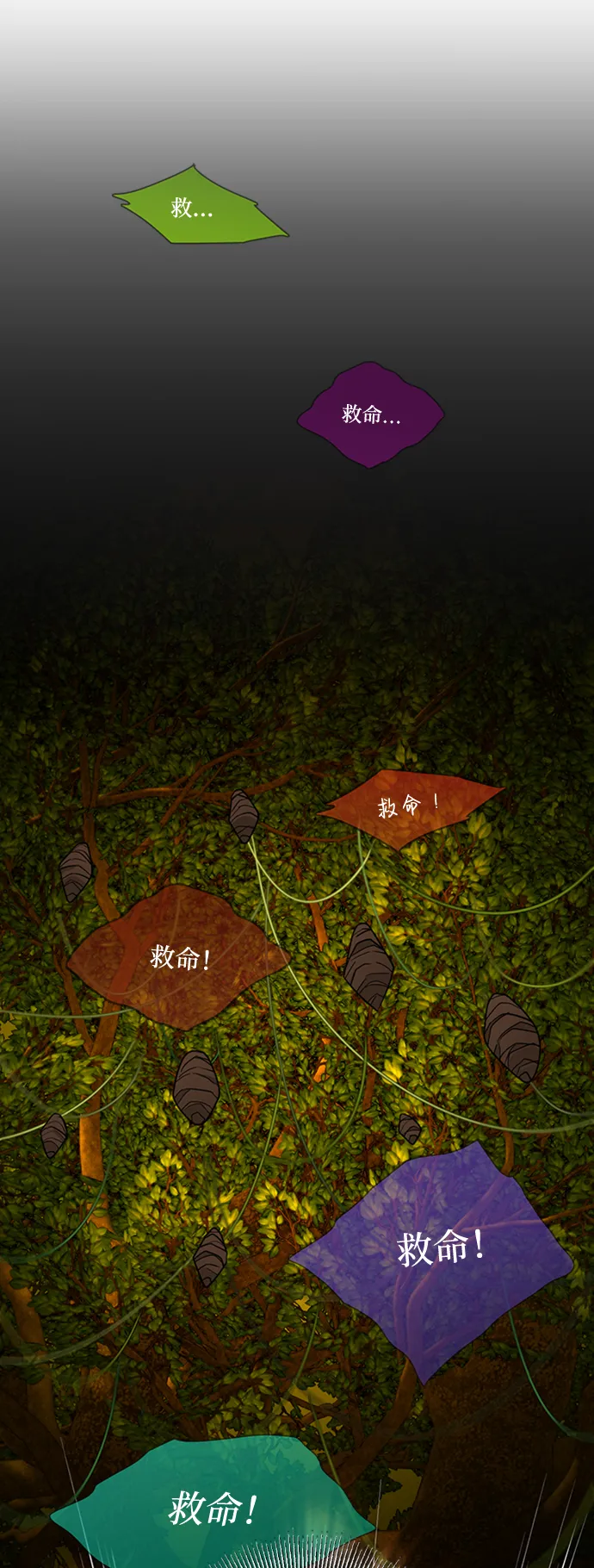 [第16话] 与兰族的战斗 第23页