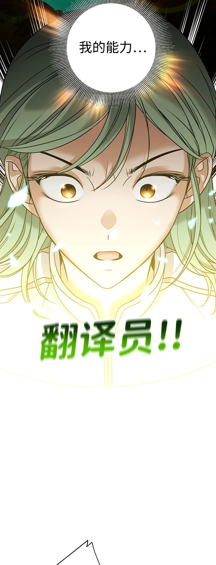 [第16话] 与兰族的战斗 第24页