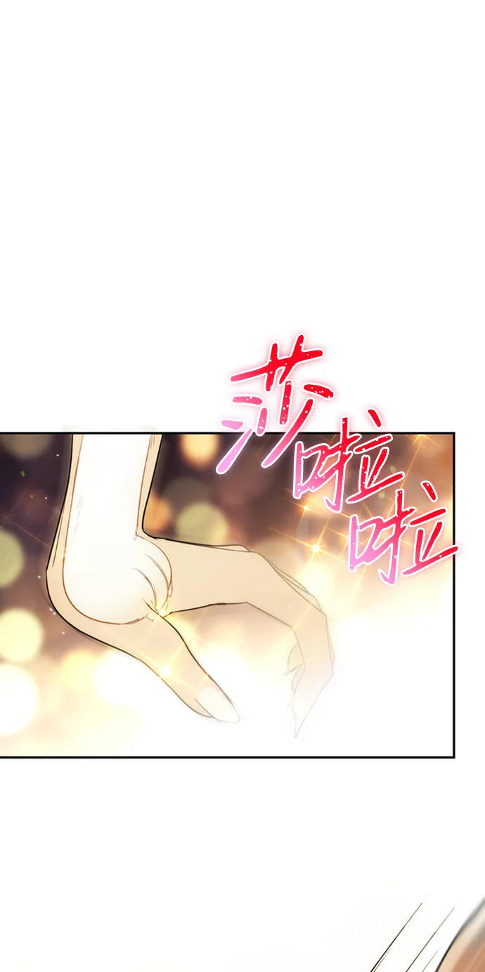 [第16话] 与兰族的战斗 第27页