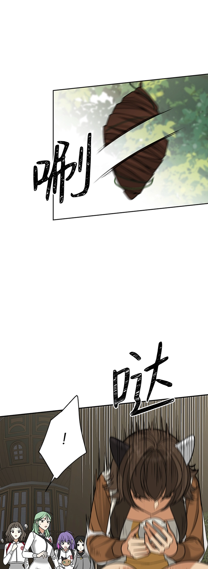 [第16话] 与兰族的战斗 第29页