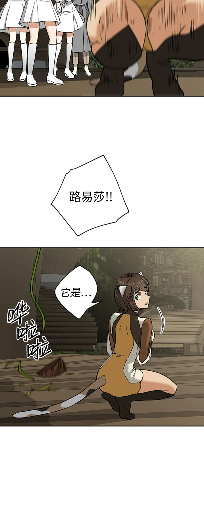 [第16话] 与兰族的战斗 第30页