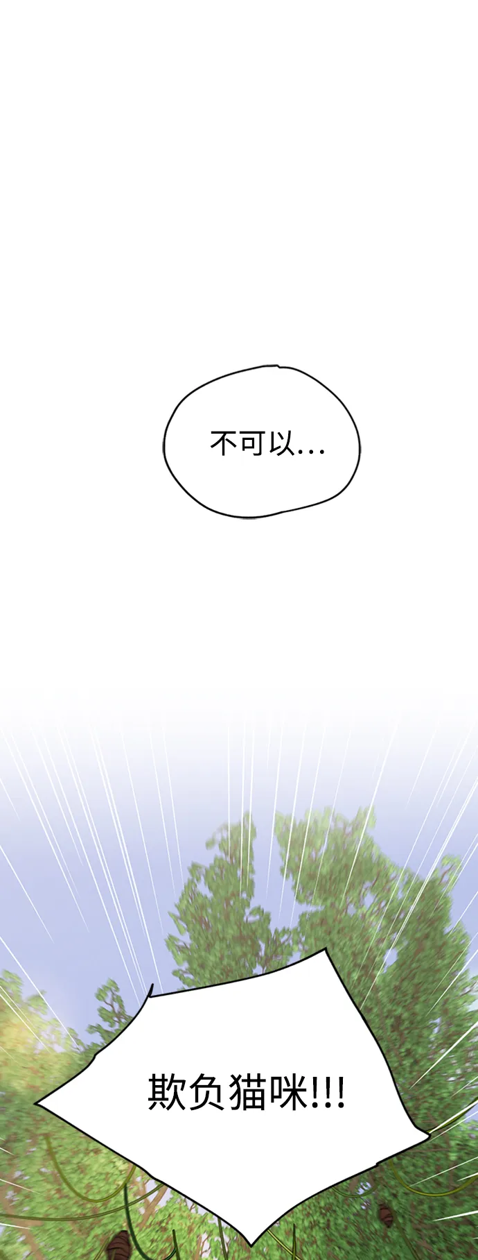 [第16话] 与兰族的战斗 第34页
