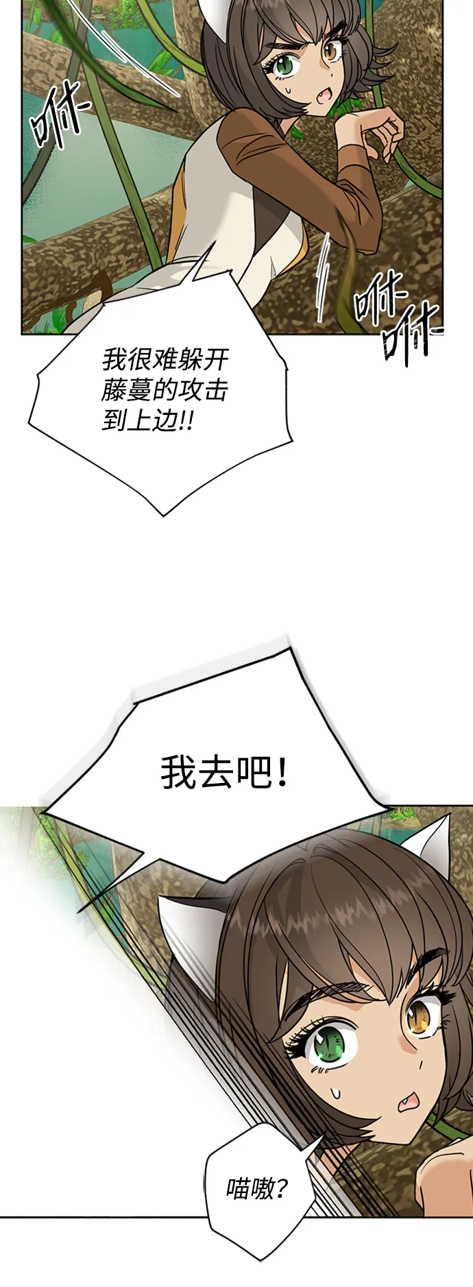 [第16话] 与兰族的战斗 第39页