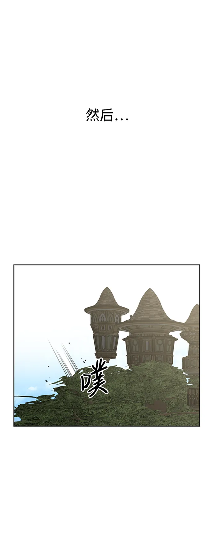 [第16话] 与兰族的战斗 第41页