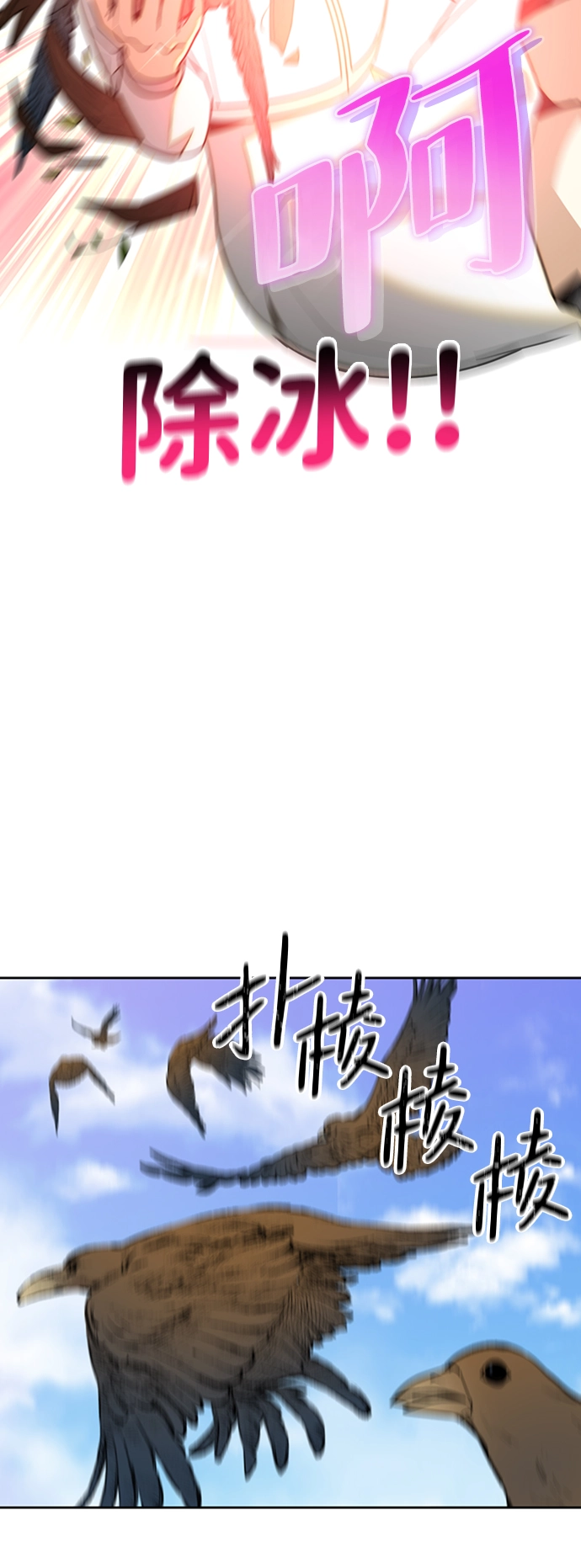 [第16话] 与兰族的战斗 第43页
