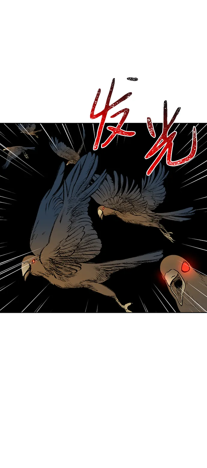 [第16话] 与兰族的战斗 第44页