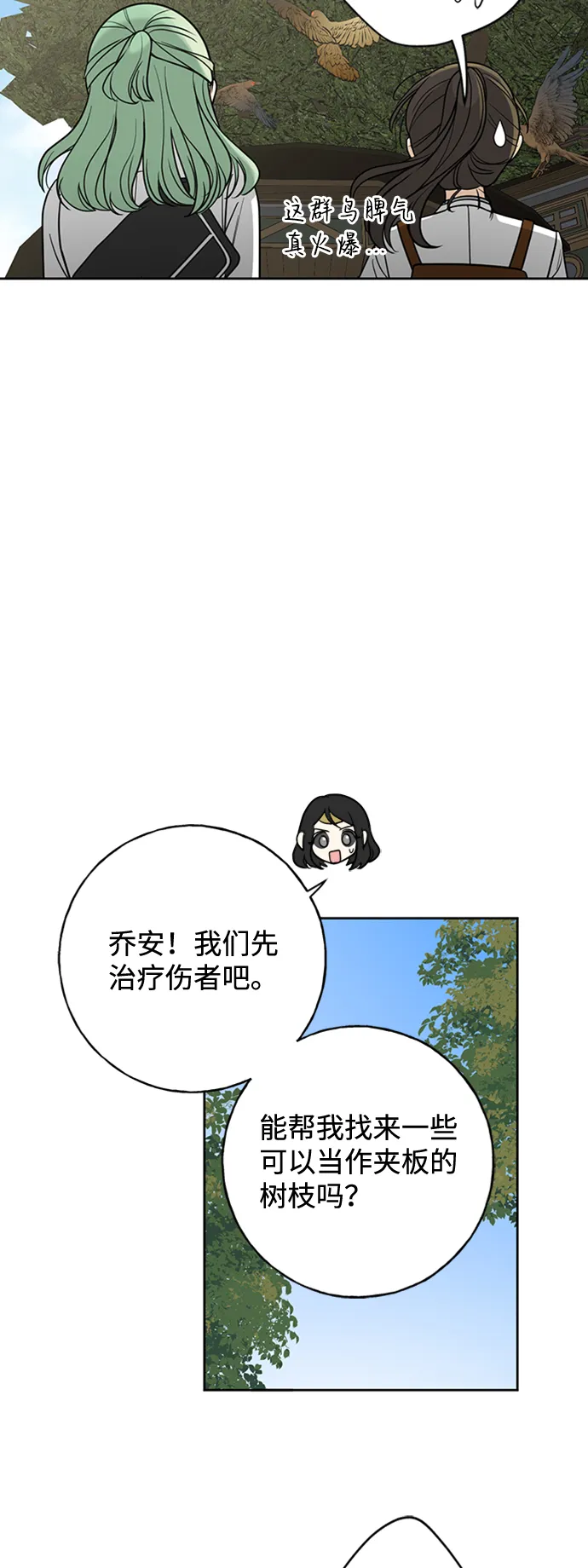 [第16话] 与兰族的战斗 第46页