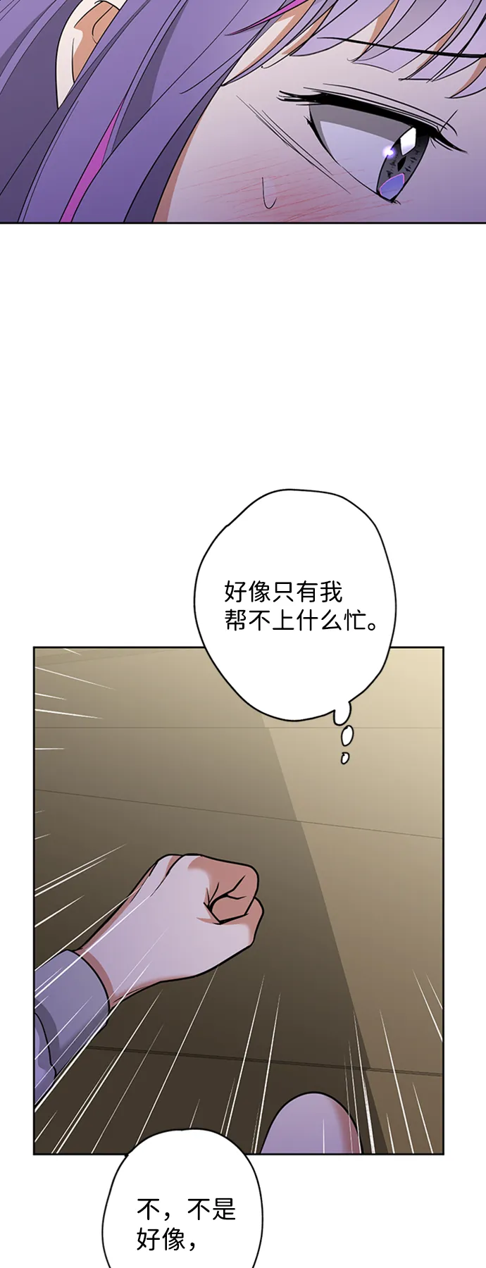 [第16话] 与兰族的战斗 第53页