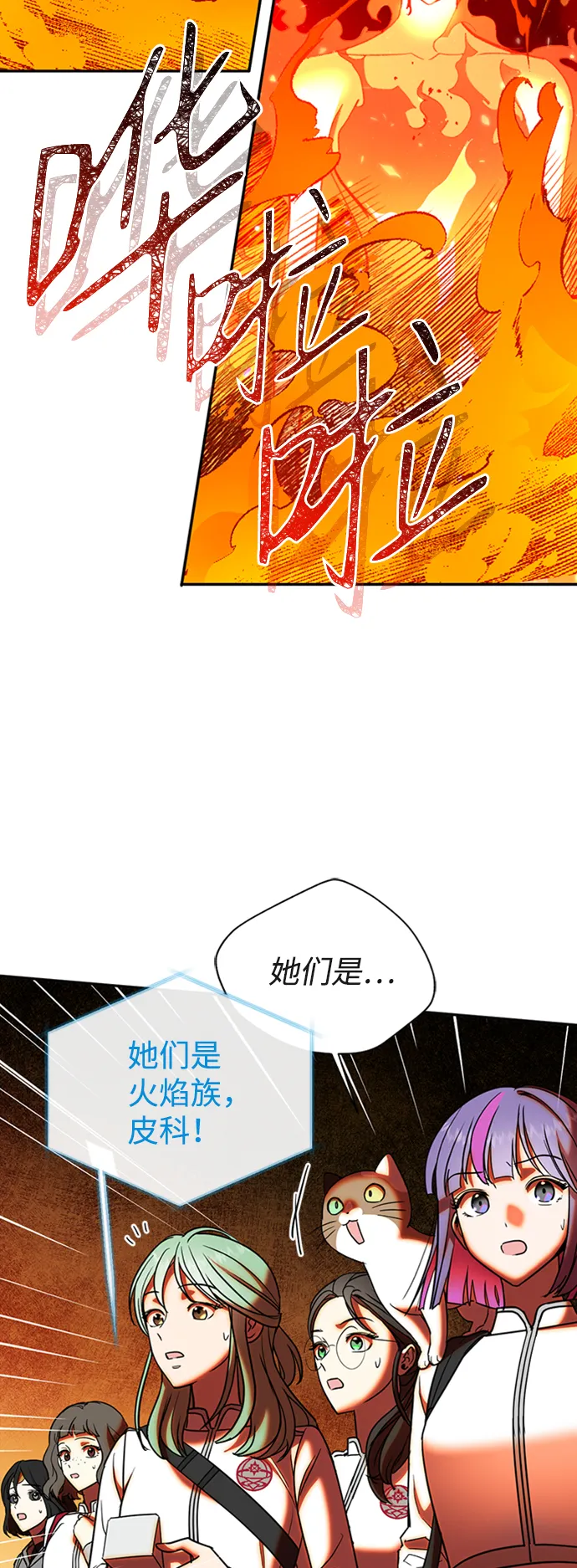 [第15话] 空中花园 第3页