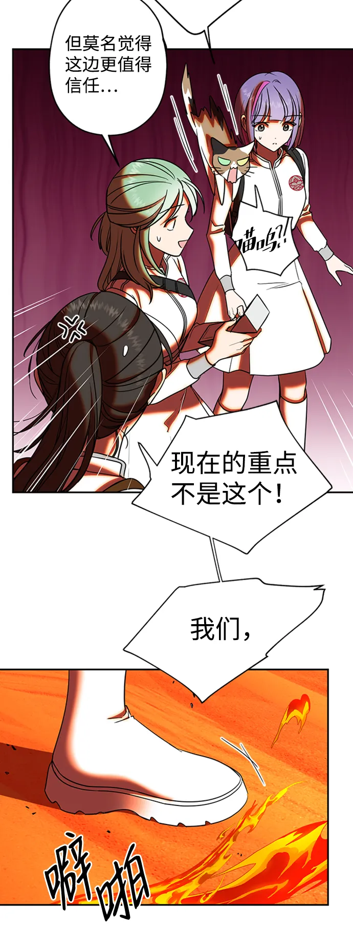[第15话] 空中花园 第5页
