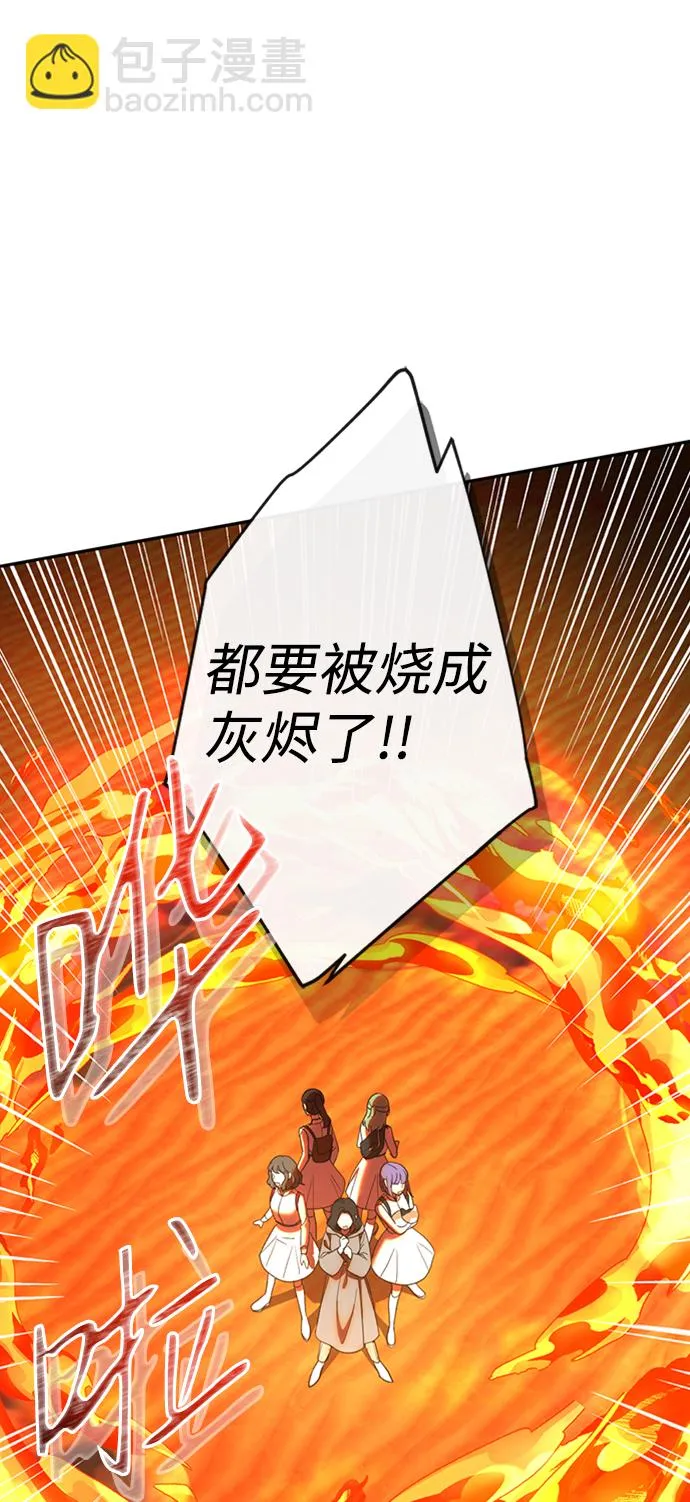 [第15话] 空中花园 第6页