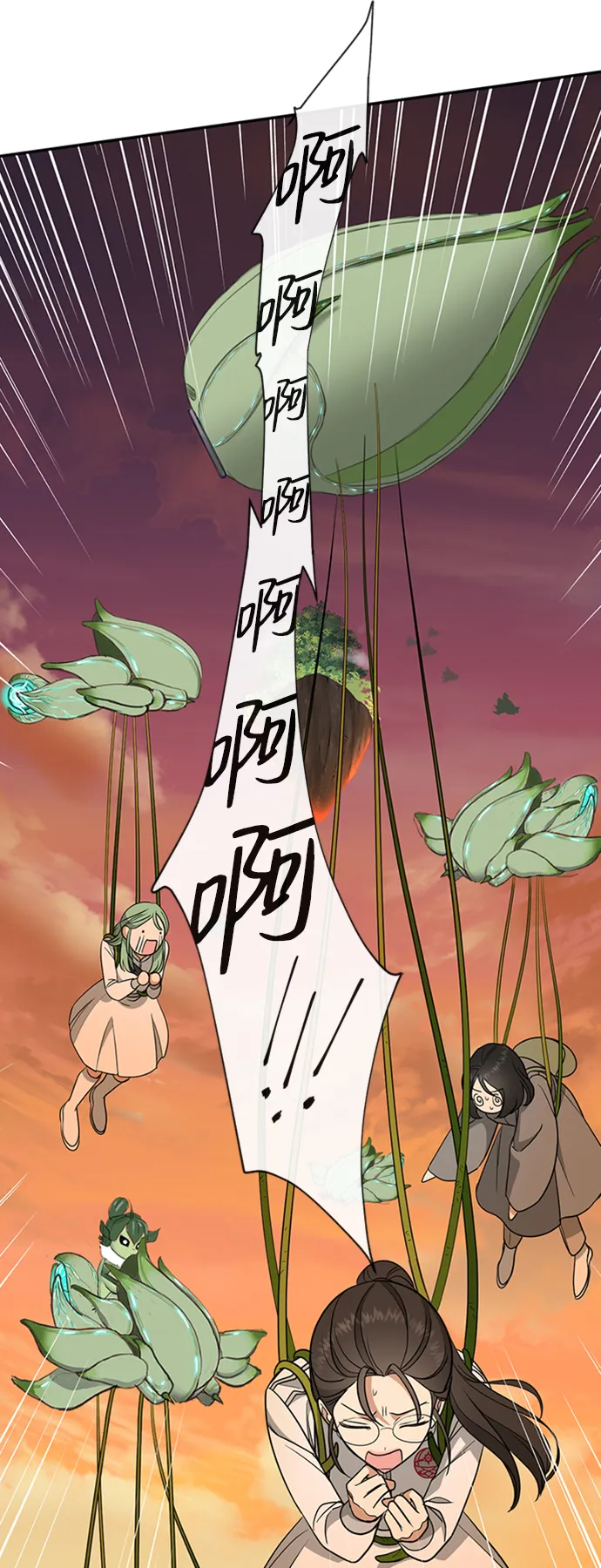 [第15话] 空中花园 第11页