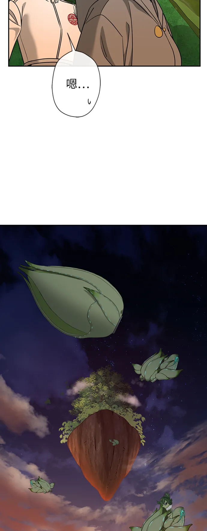 [第15话] 空中花园 第15页