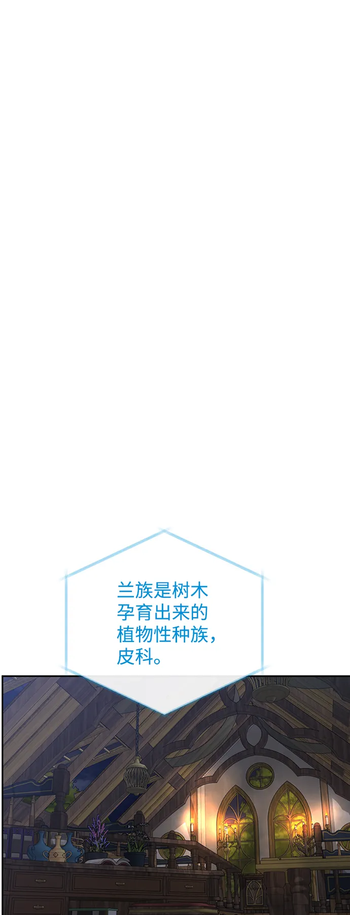 [第15话] 空中花园 第21页