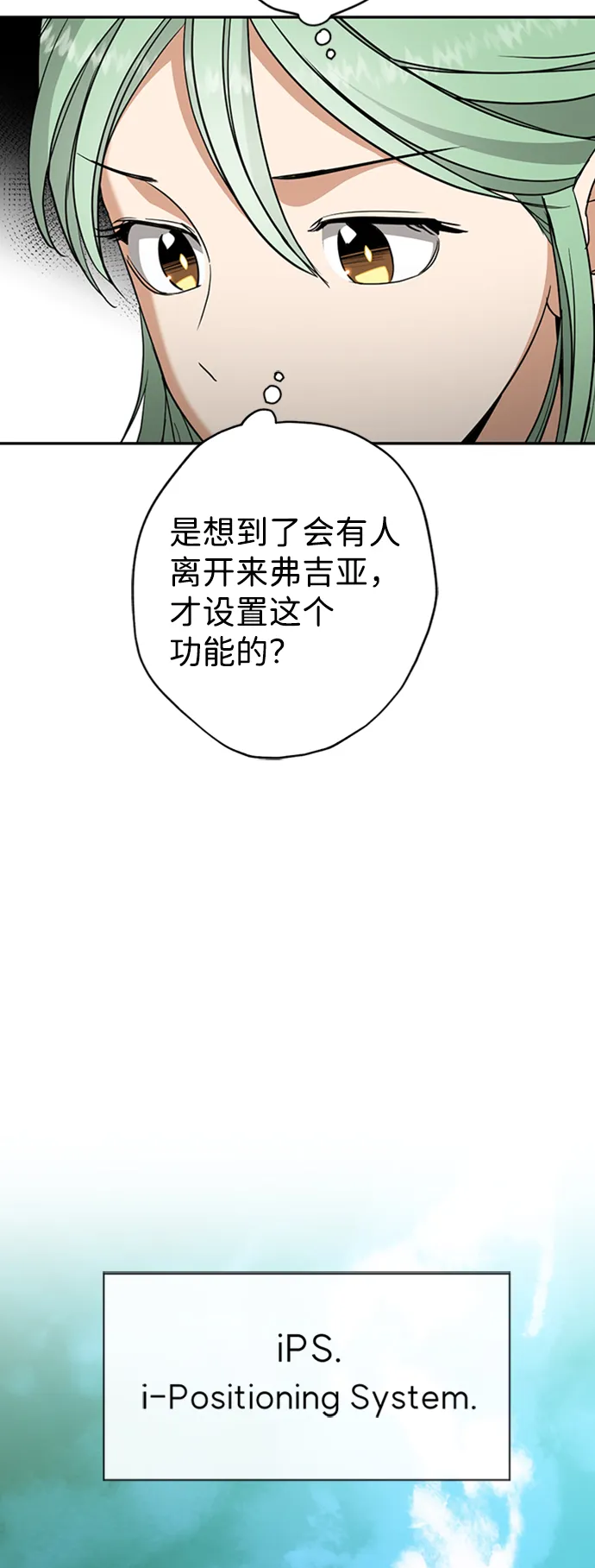 [第15话] 空中花园 第25页