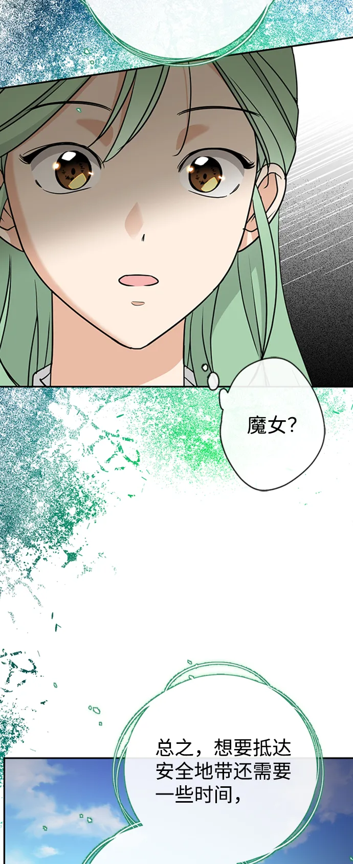[第15话] 空中花园 第45页