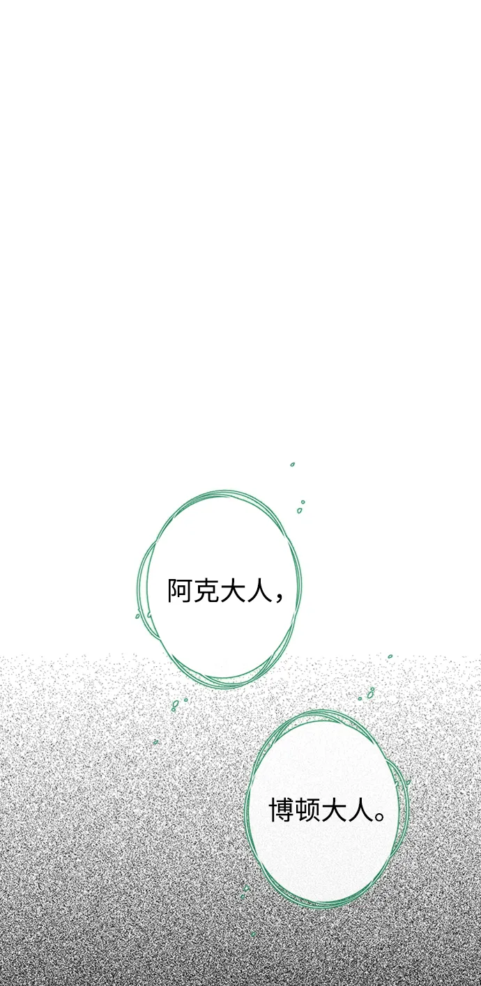 [第15话] 空中花园 第48页